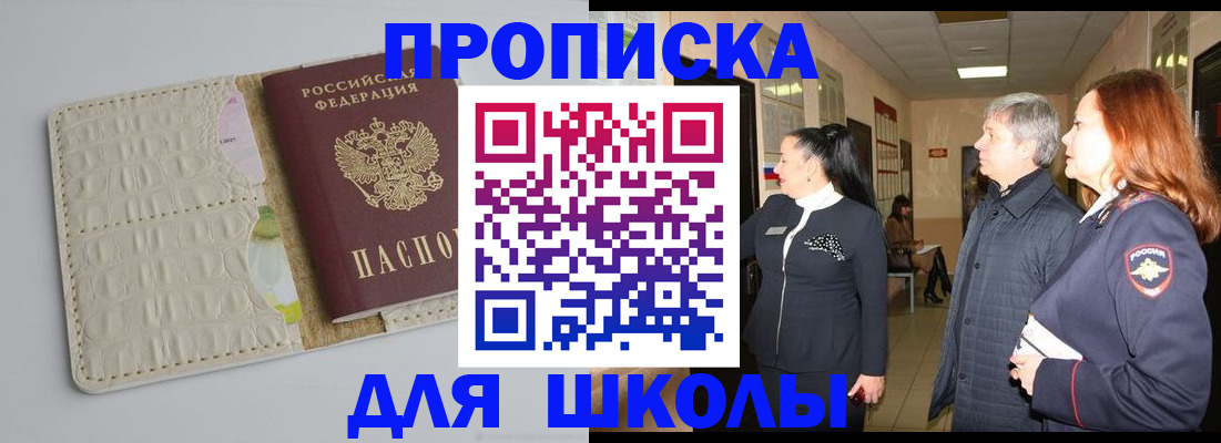 временная прописка в Петровск-Забайкальском