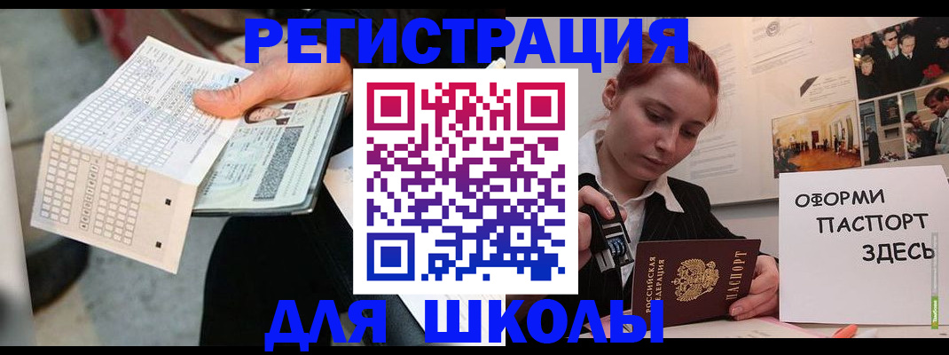 временная регистрация для всех в Петровск-Забайкальском