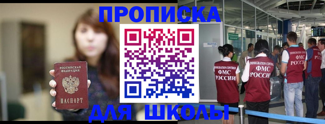 временная регистрация недорого в Петровск-Забайкальском