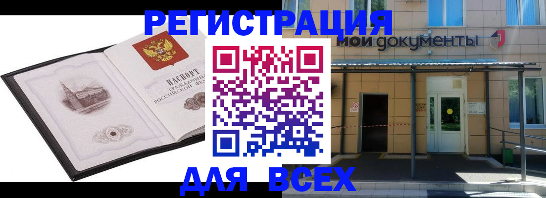 временная регистрация для школы в Петровск-Забайкальском