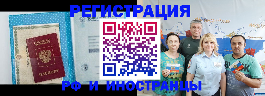 прописка иностранных граждан в Петровск-Забайкальском