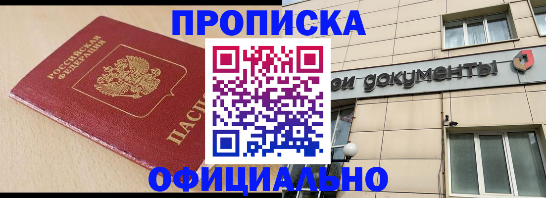 временная регистрация госуслуги в Петровск-Забайкальском