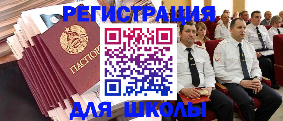 прописка гарантия в Петровск-Забайкальском