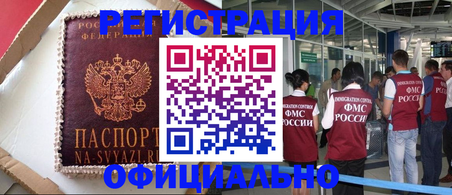 временная регистрация для всех в Петровск-Забайкальском